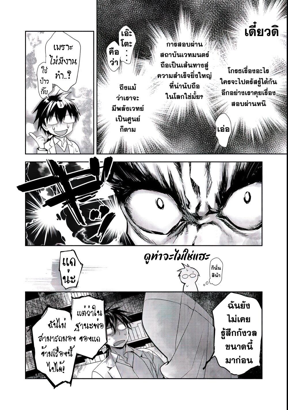 Manga-lc-com อ่านมังงะ อ่านการ์ตูน ออนไลน์ ฟรี Maryoku Zero no Saikyou Majutsushi Yahari Omaera no Majutsu Riron wa Machigatte Iru Nda ga ตอนที่ 1 2 3 4 5 6 7 8 9 10 11 12 13 14 ฟรี ไม่มีโฆษณา Manga-lc - อ่าน มังงะ อ่าน การ์ตูน ออนไลน์ อ่านมังงะ ฟรี