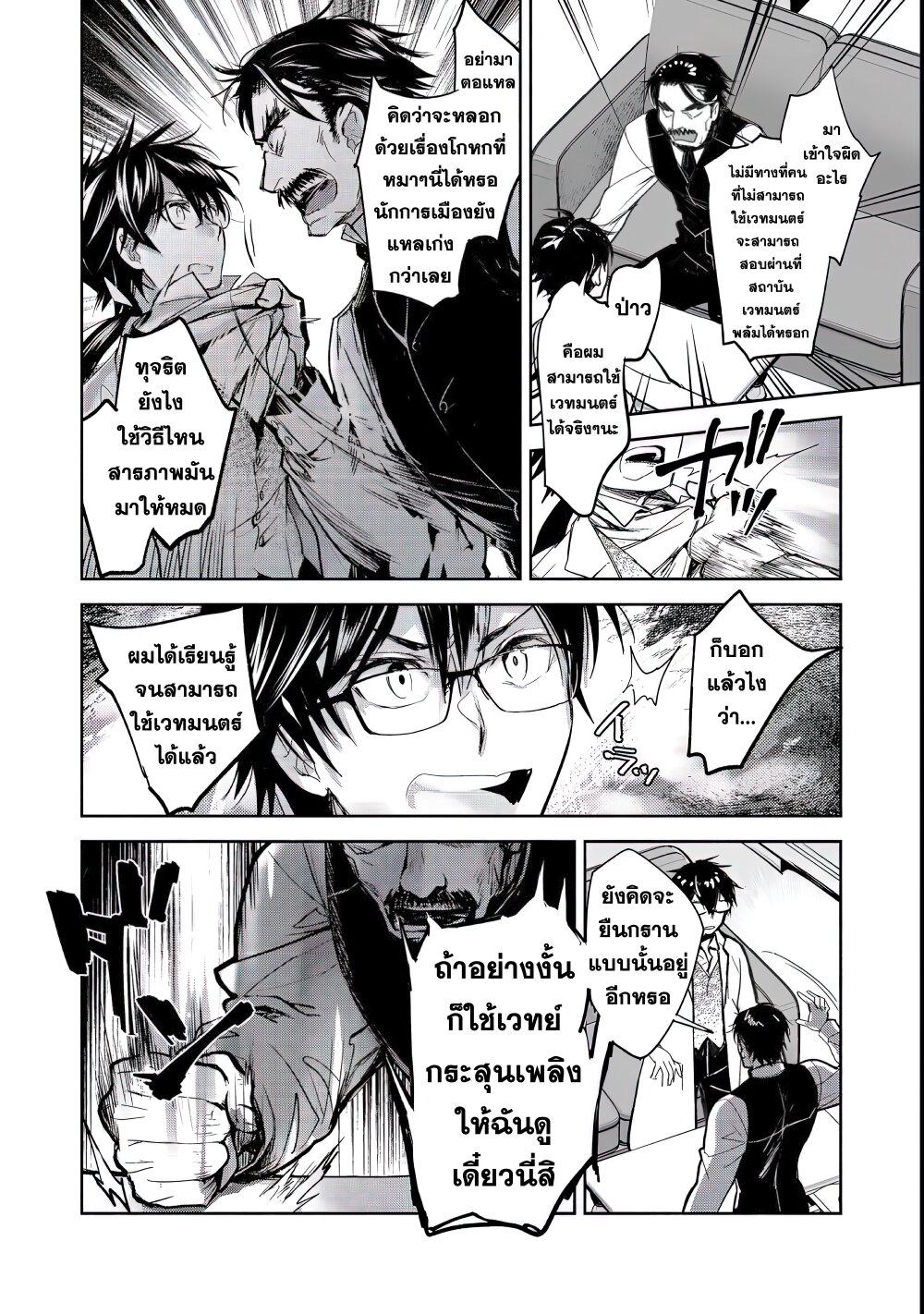 Manga-lc-com อ่านมังงะ อ่านการ์ตูน ออนไลน์ ฟรี Maryoku Zero no Saikyou Majutsushi Yahari Omaera no Majutsu Riron wa Machigatte Iru Nda ga ตอนที่ 1 2 3 4 5 6 7 8 9 10 11 12 13 14 ฟรี ไม่มีโฆษณา Manga-lc - อ่าน มังงะ อ่าน การ์ตูน ออนไลน์ อ่านมังงะ ฟรี