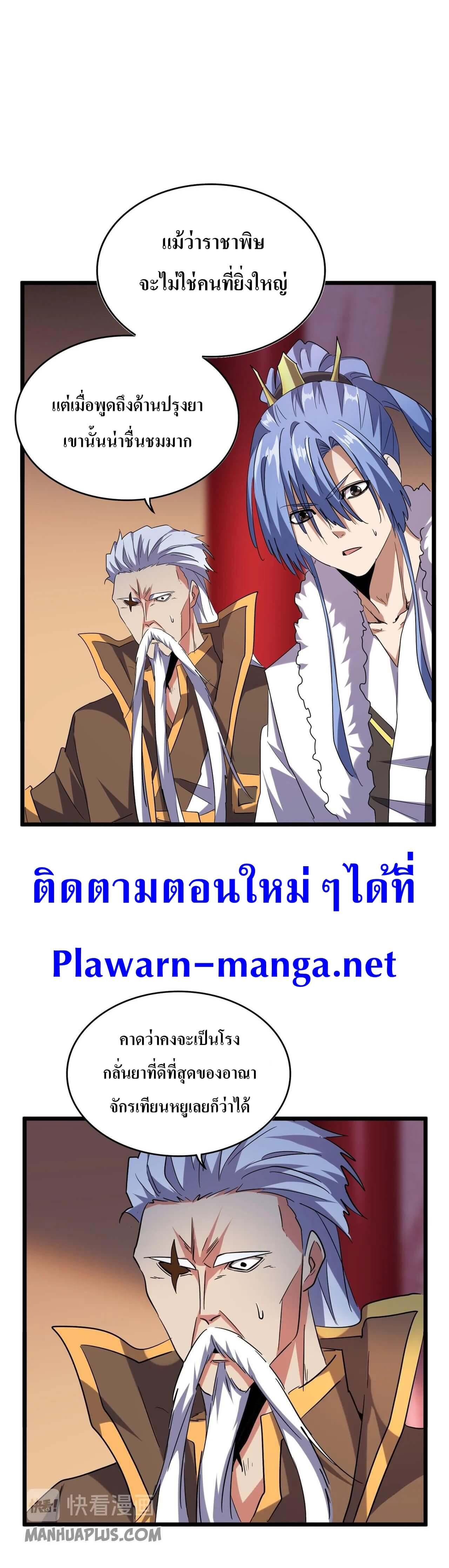 Manga-lc-com อ่านมังงะ อ่านการ์ตูน ออนไลน์ ฟรี Magic Emperor ตอนที่ 1 2 3 4 5 6 7 8 9 10 11 12 13 14 ฟรี ไม่มีโฆษณา Manga-lc - อ่าน มังงะ อ่าน การ์ตูน ออนไลน์ อ่านมังงะ ฟรี