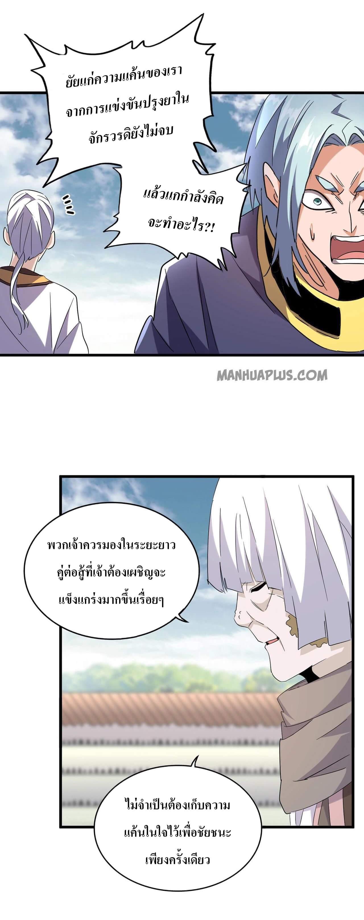 Manga-lc-com อ่านมังงะ อ่านการ์ตูน ออนไลน์ ฟรี Magic Emperor ตอนที่ 1 2 3 4 5 6 7 8 9 10 11 12 13 14 ฟรี ไม่มีโฆษณา Manga-lc - อ่าน มังงะ อ่าน การ์ตูน ออนไลน์ อ่านมังงะ ฟรี