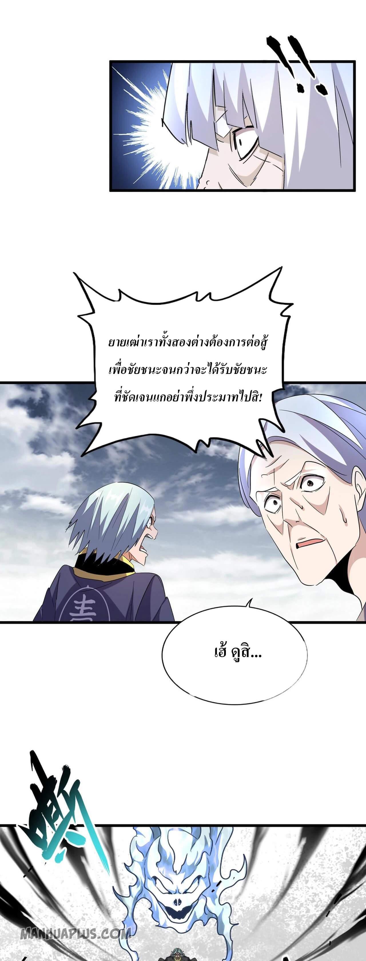 Manga-lc-com อ่านมังงะ อ่านการ์ตูน ออนไลน์ ฟรี Magic Emperor ตอนที่ 1 2 3 4 5 6 7 8 9 10 11 12 13 14 ฟรี ไม่มีโฆษณา Manga-lc - อ่าน มังงะ อ่าน การ์ตูน ออนไลน์ อ่านมังงะ ฟรี