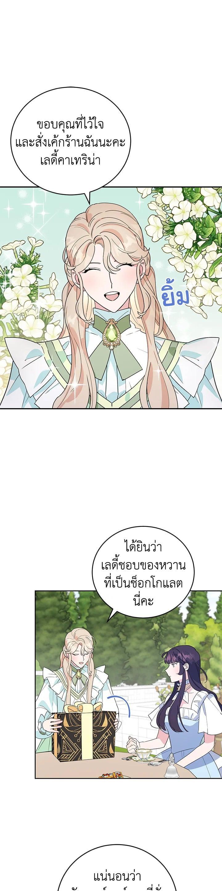 Manga-lc-com อ่านมังงะ อ่านการ์ตูน ออนไลน์ ฟรี A Divorced Evil Lady Bakes Cakes ตอนที่ 1 2 3 4 5 6 7 8 9 10 11 12 13 14 ฟรี ไม่มีโฆษณา Manga-lc - อ่าน มังงะ อ่าน การ์ตูน ออนไลน์ อ่านมังงะ ฟรี