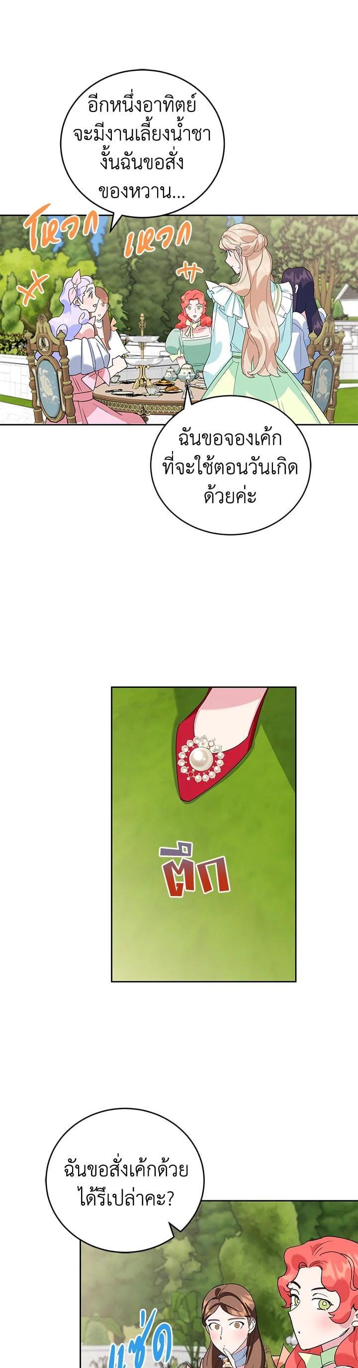 Manga-lc-com อ่านมังงะ อ่านการ์ตูน ออนไลน์ ฟรี A Divorced Evil Lady Bakes Cakes ตอนที่ 1 2 3 4 5 6 7 8 9 10 11 12 13 14 ฟรี ไม่มีโฆษณา Manga-lc - อ่าน มังงะ อ่าน การ์ตูน ออนไลน์ อ่านมังงะ ฟรี