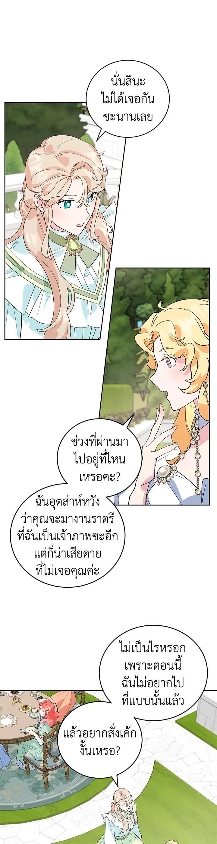 Manga-lc-com อ่านมังงะ อ่านการ์ตูน ออนไลน์ ฟรี A Divorced Evil Lady Bakes Cakes ตอนที่ 1 2 3 4 5 6 7 8 9 10 11 12 13 14 ฟรี ไม่มีโฆษณา Manga-lc - อ่าน มังงะ อ่าน การ์ตูน ออนไลน์ อ่านมังงะ ฟรี