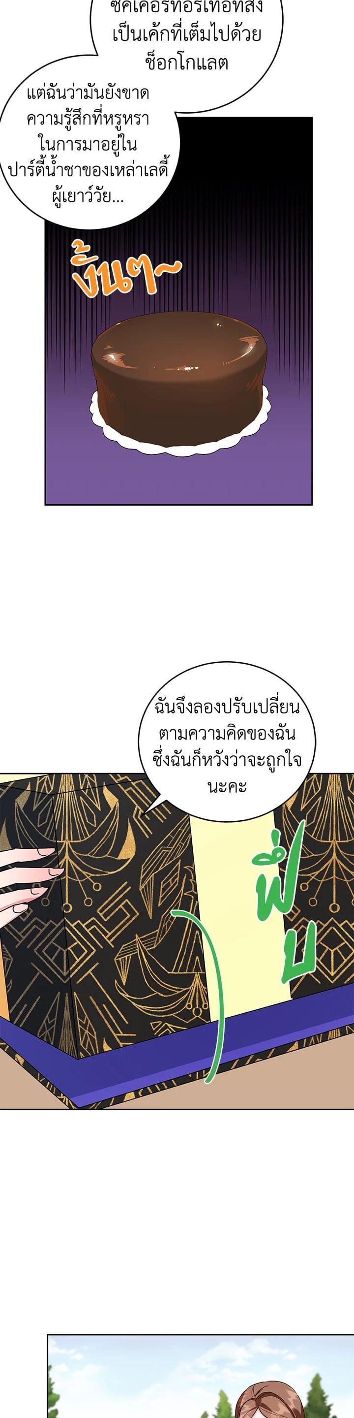 Manga-lc-com อ่านมังงะ อ่านการ์ตูน ออนไลน์ ฟรี A Divorced Evil Lady Bakes Cakes ตอนที่ 1 2 3 4 5 6 7 8 9 10 11 12 13 14 ฟรี ไม่มีโฆษณา Manga-lc - อ่าน มังงะ อ่าน การ์ตูน ออนไลน์ อ่านมังงะ ฟรี