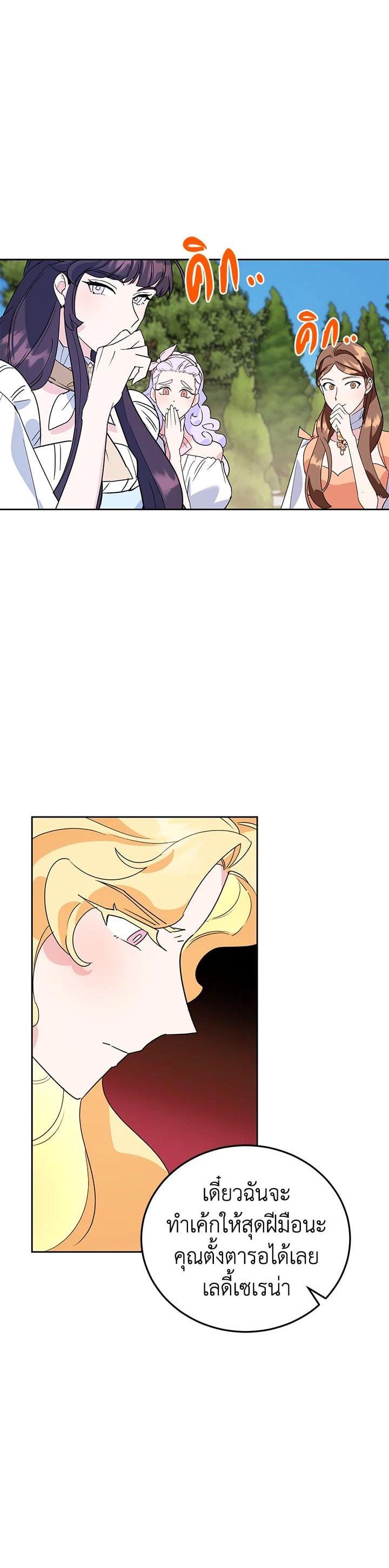 Manga-lc-com อ่านมังงะ อ่านการ์ตูน ออนไลน์ ฟรี A Divorced Evil Lady Bakes Cakes ตอนที่ 1 2 3 4 5 6 7 8 9 10 11 12 13 14 ฟรี ไม่มีโฆษณา Manga-lc - อ่าน มังงะ อ่าน การ์ตูน ออนไลน์ อ่านมังงะ ฟรี