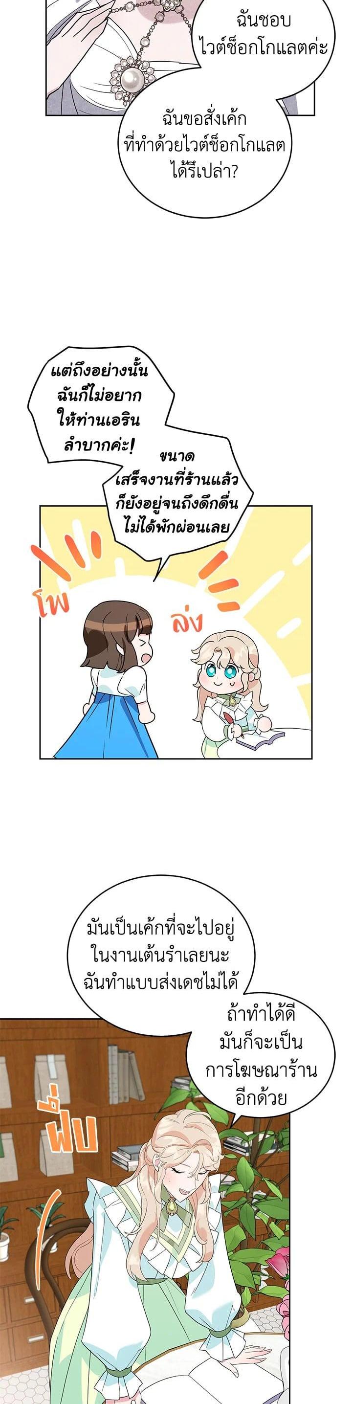 Manga-lc-com อ่านมังงะ อ่านการ์ตูน ออนไลน์ ฟรี A Divorced Evil Lady Bakes Cakes ตอนที่ 1 2 3 4 5 6 7 8 9 10 11 12 13 14 ฟรี ไม่มีโฆษณา Manga-lc - อ่าน มังงะ อ่าน การ์ตูน ออนไลน์ อ่านมังงะ ฟรี