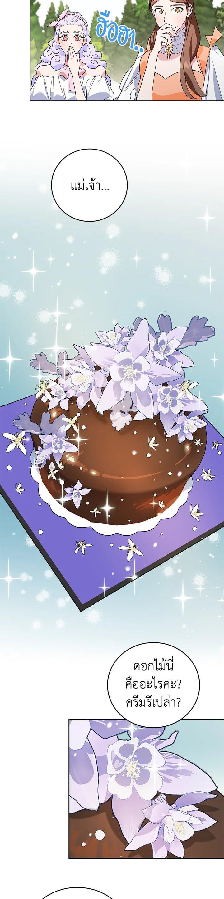 Manga-lc-com อ่านมังงะ อ่านการ์ตูน ออนไลน์ ฟรี A Divorced Evil Lady Bakes Cakes ตอนที่ 1 2 3 4 5 6 7 8 9 10 11 12 13 14 ฟรี ไม่มีโฆษณา Manga-lc - อ่าน มังงะ อ่าน การ์ตูน ออนไลน์ อ่านมังงะ ฟรี