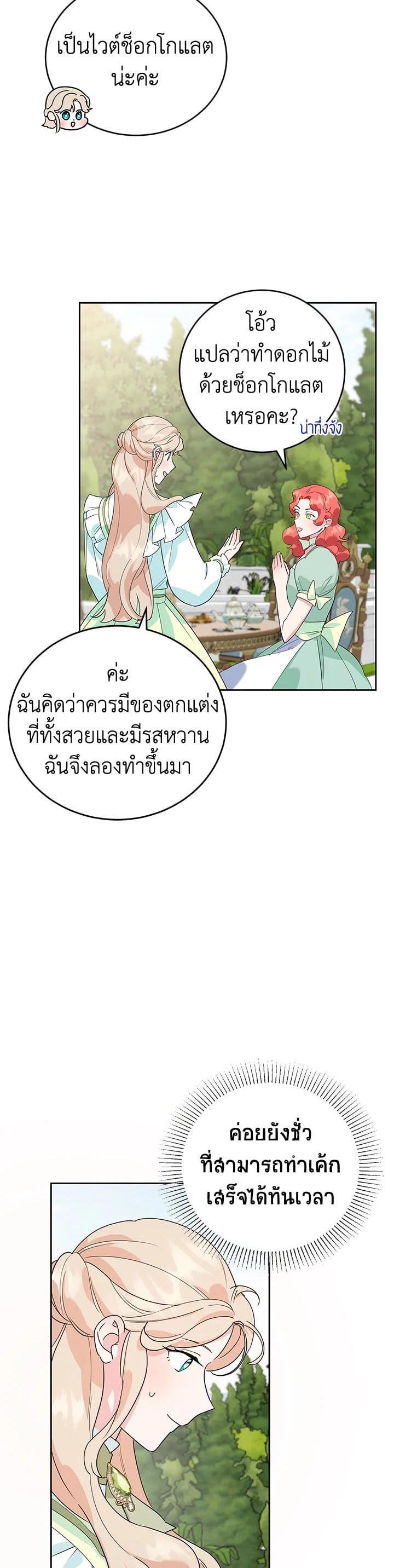 Manga-lc-com อ่านมังงะ อ่านการ์ตูน ออนไลน์ ฟรี A Divorced Evil Lady Bakes Cakes ตอนที่ 1 2 3 4 5 6 7 8 9 10 11 12 13 14 ฟรี ไม่มีโฆษณา Manga-lc - อ่าน มังงะ อ่าน การ์ตูน ออนไลน์ อ่านมังงะ ฟรี