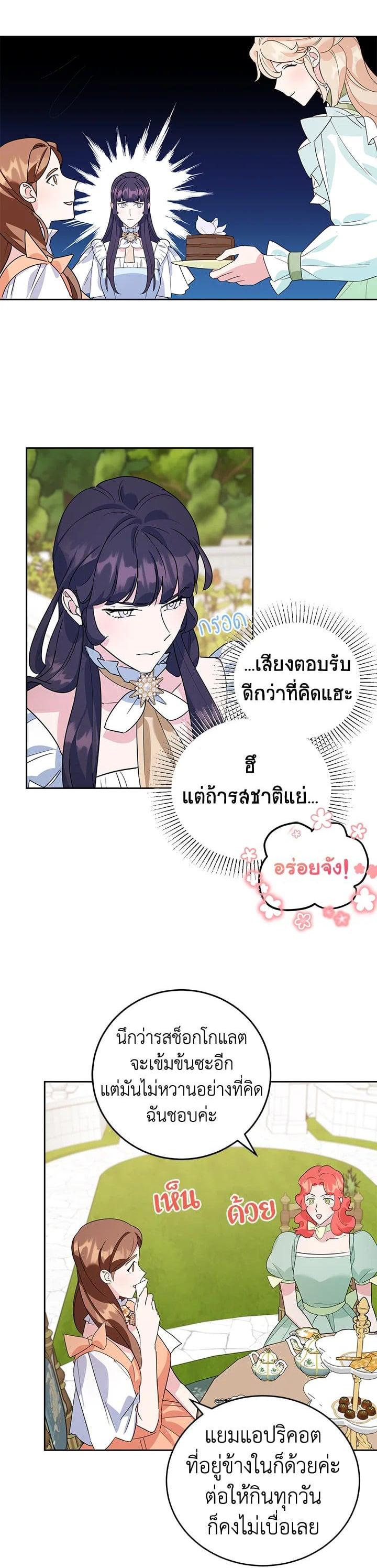 Manga-lc-com อ่านมังงะ อ่านการ์ตูน ออนไลน์ ฟรี A Divorced Evil Lady Bakes Cakes ตอนที่ 1 2 3 4 5 6 7 8 9 10 11 12 13 14 ฟรี ไม่มีโฆษณา Manga-lc - อ่าน มังงะ อ่าน การ์ตูน ออนไลน์ อ่านมังงะ ฟรี