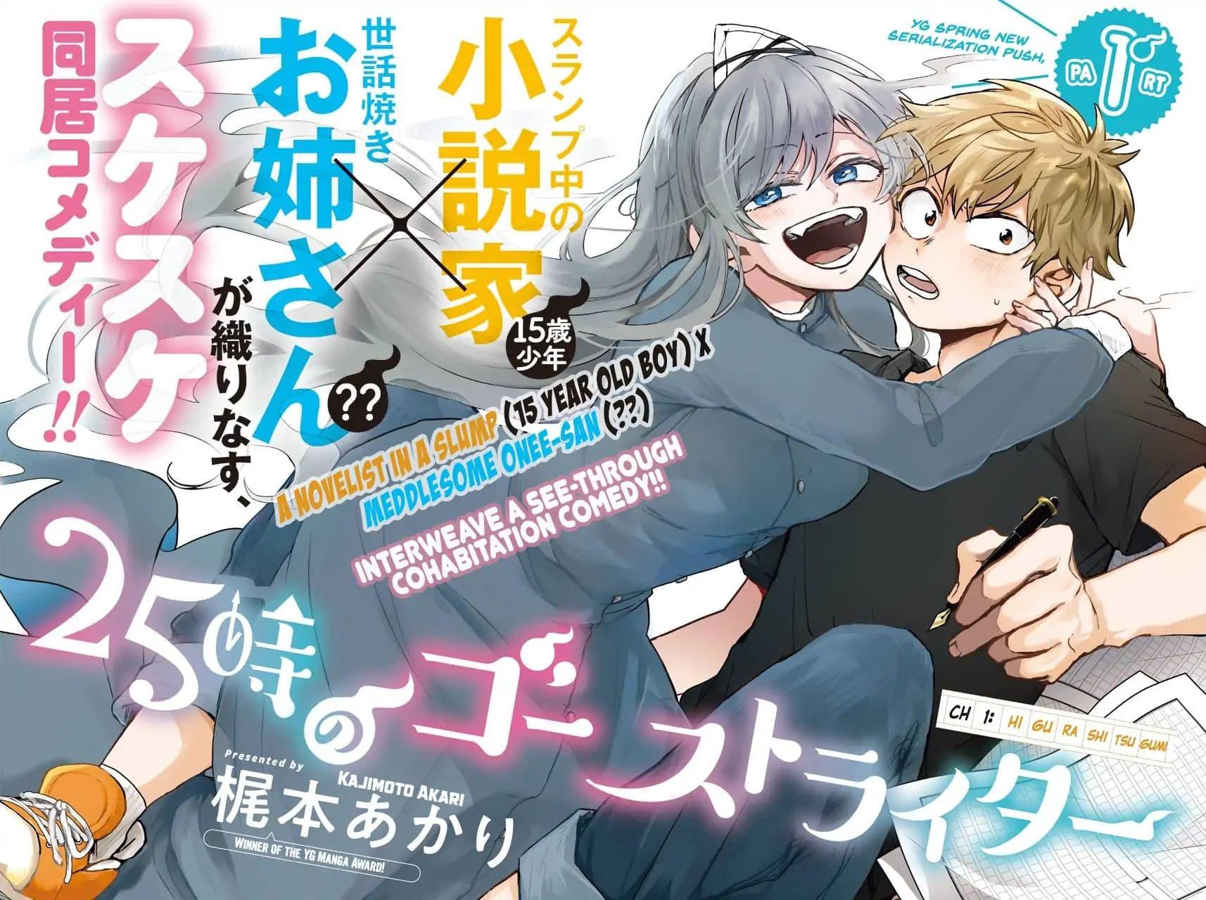 Manga-lc-com อ่านมังงะ อ่านการ์ตูน ออนไลน์ ฟรี 25-ji no Ghost Writer ตอนที่ 1 2 3 4 5 6 7 8 9 10 11 12 13 14 ฟรี ไม่มีโฆษณา Manga-lc - อ่าน มังงะ อ่าน การ์ตูน ออนไลน์ อ่านมังงะ ฟรี