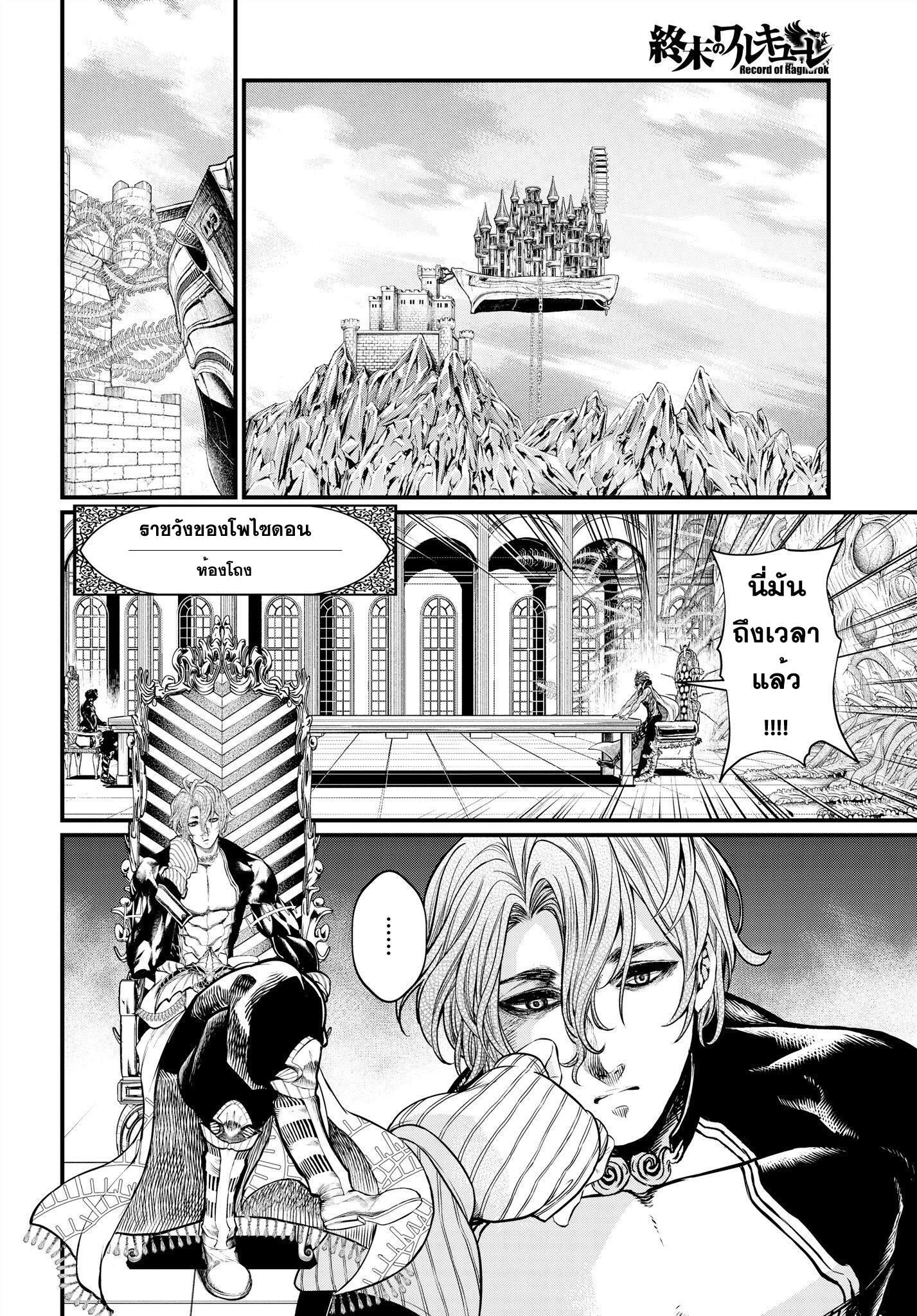 Manga-lc-com อ่านมังงะ อ่านการ์ตูน ออนไลน์ ฟรี Shuumatsu no Walküre ตอนที่ 1 2 3 4 5 6 7 8 9 10 11 12 13 14 ฟรี ไม่มีโฆษณา Manga-lc - อ่าน มังงะ อ่าน การ์ตูน ออนไลน์ อ่านมังงะ ฟรี