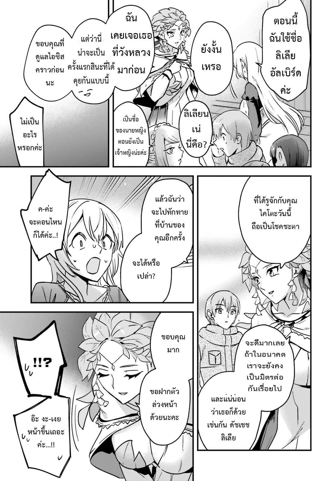 Manga-lc-com อ่านมังงะ อ่านการ์ตูน ออนไลน์ ฟรี I Was Caught up in a Hero Summoning, but That World Is at Peace ตอนที่ 1 2 3 4 5 6 7 8 9 10 11 12 13 14 ฟรี ไม่มีโฆษณา Manga-lc - อ่าน มังงะ อ่าน การ์ตูน ออนไลน์ อ่านมังงะ ฟรี