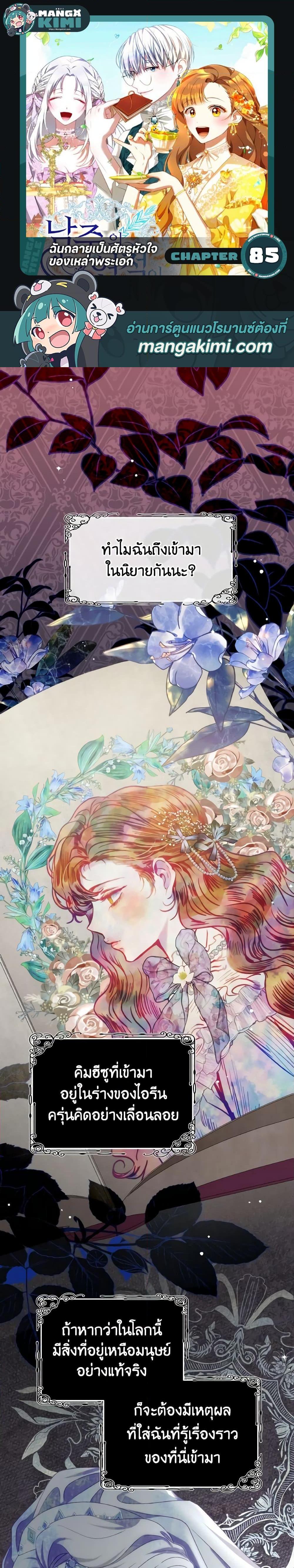 Manga-lc-com อ่านมังงะ อ่านการ์ตูน ออนไลน์ ฟรี I Have Become The Heroes’ Rival ตอนที่ 1 2 3 4 5 6 7 8 9 10 11 12 13 14 ฟรี ไม่มีโฆษณา Manga-lc - อ่าน มังงะ อ่าน การ์ตูน ออนไลน์ อ่านมังงะ ฟรี