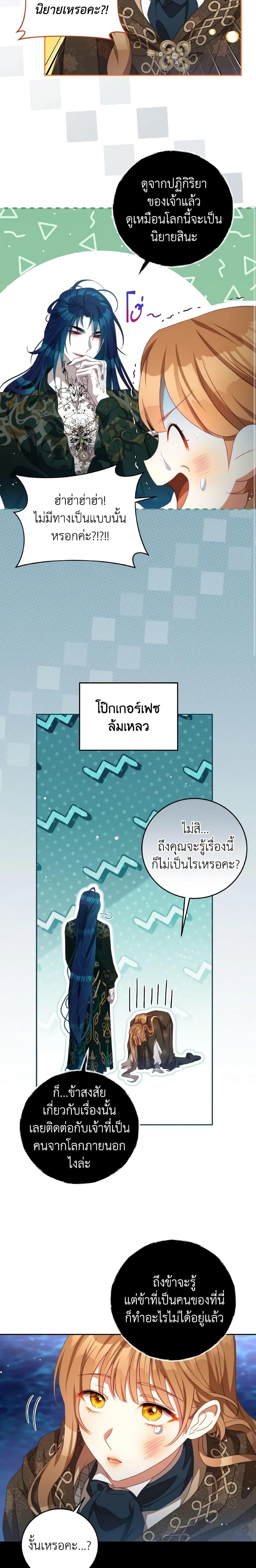 Manga-lc-com อ่านมังงะ อ่านการ์ตูน ออนไลน์ ฟรี I Have Become The Heroes’ Rival ตอนที่ 1 2 3 4 5 6 7 8 9 10 11 12 13 14 ฟรี ไม่มีโฆษณา Manga-lc - อ่าน มังงะ อ่าน การ์ตูน ออนไลน์ อ่านมังงะ ฟรี