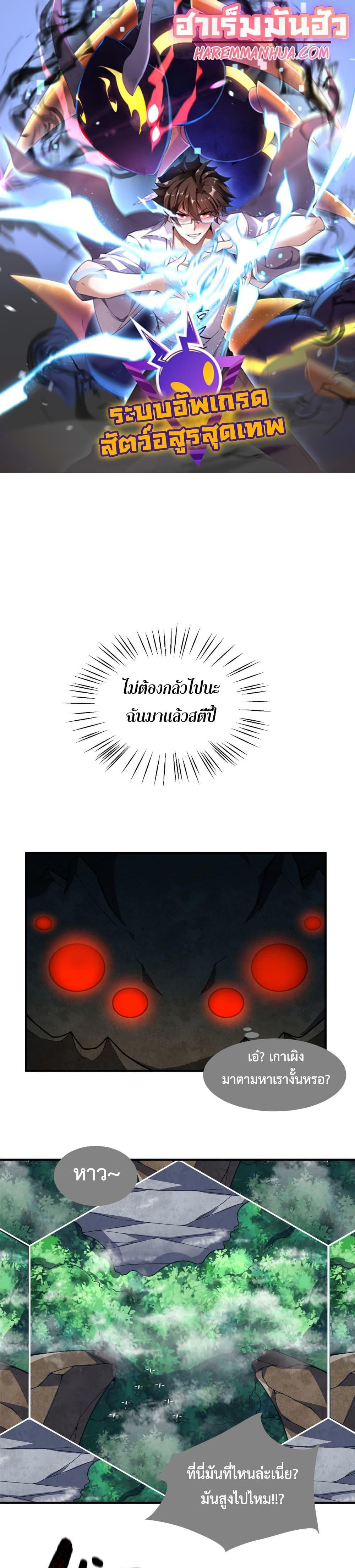 Manga-lc-com อ่านมังงะ อ่านการ์ตูน ออนไลน์ ฟรี Monster Pet Evolution ตอนที่ 1 2 3 4 5 6 7 8 9 10 11 12 13 14 ฟรี ไม่มีโฆษณา Manga-lc - อ่าน มังงะ อ่าน การ์ตูน ออนไลน์ อ่านมังงะ ฟรี