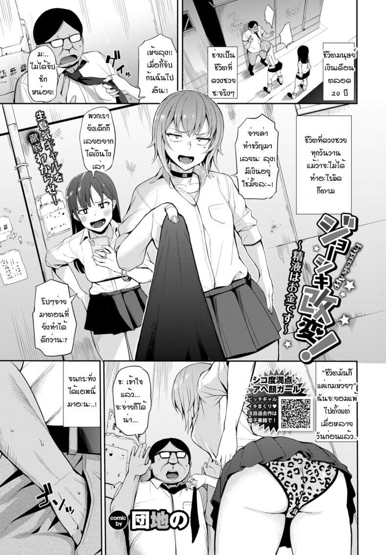 Doujin-Lc- อ่าน โดจิน มังฮวา เกาหลี ญี่ปุ่น จีน แปลไทย แอพดีสู้ชีวิต [Danchino] Hypnosis app ตอนที่ 1 2 3 4 5 6 7 8 9 10 11 12 13 14 ฟรี ไม่มีโฆษณา อ่าน โดจิน Manhwa เกาหลี ญี่ปุ่น จีน เรามีครบ คัดมาให้เน้นๆ โดจิน 18+ รับประกันความฟินโดย  Doujin Lc