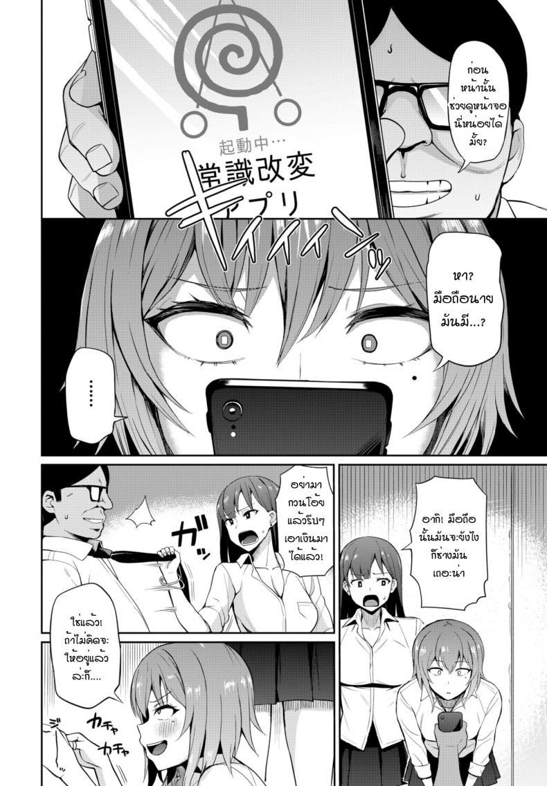 Doujin-Lc- อ่าน โดจิน มังฮวา เกาหลี ญี่ปุ่น จีน แปลไทย แอพดีสู้ชีวิต [Danchino] Hypnosis app ตอนที่ 1 2 3 4 5 6 7 8 9 10 11 12 13 14 ฟรี ไม่มีโฆษณา อ่าน โดจิน Manhwa เกาหลี ญี่ปุ่น จีน เรามีครบ คัดมาให้เน้นๆ โดจิน 18+ รับประกันความฟินโดย  Doujin Lc
