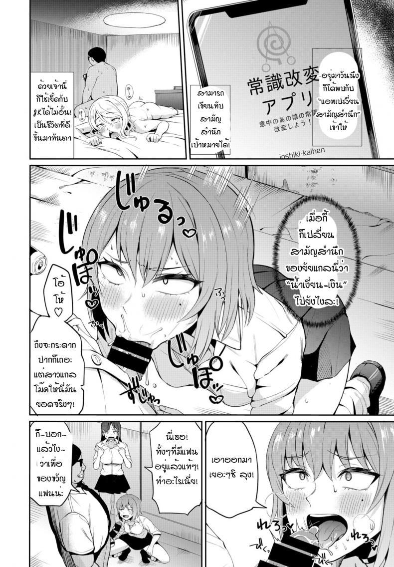 Doujin-Lc- อ่าน โดจิน มังฮวา เกาหลี ญี่ปุ่น จีน แปลไทย แอพดีสู้ชีวิต [Danchino] Hypnosis app ตอนที่ 1 2 3 4 5 6 7 8 9 10 11 12 13 14 ฟรี ไม่มีโฆษณา อ่าน โดจิน Manhwa เกาหลี ญี่ปุ่น จีน เรามีครบ คัดมาให้เน้นๆ โดจิน 18+ รับประกันความฟินโดย  Doujin Lc