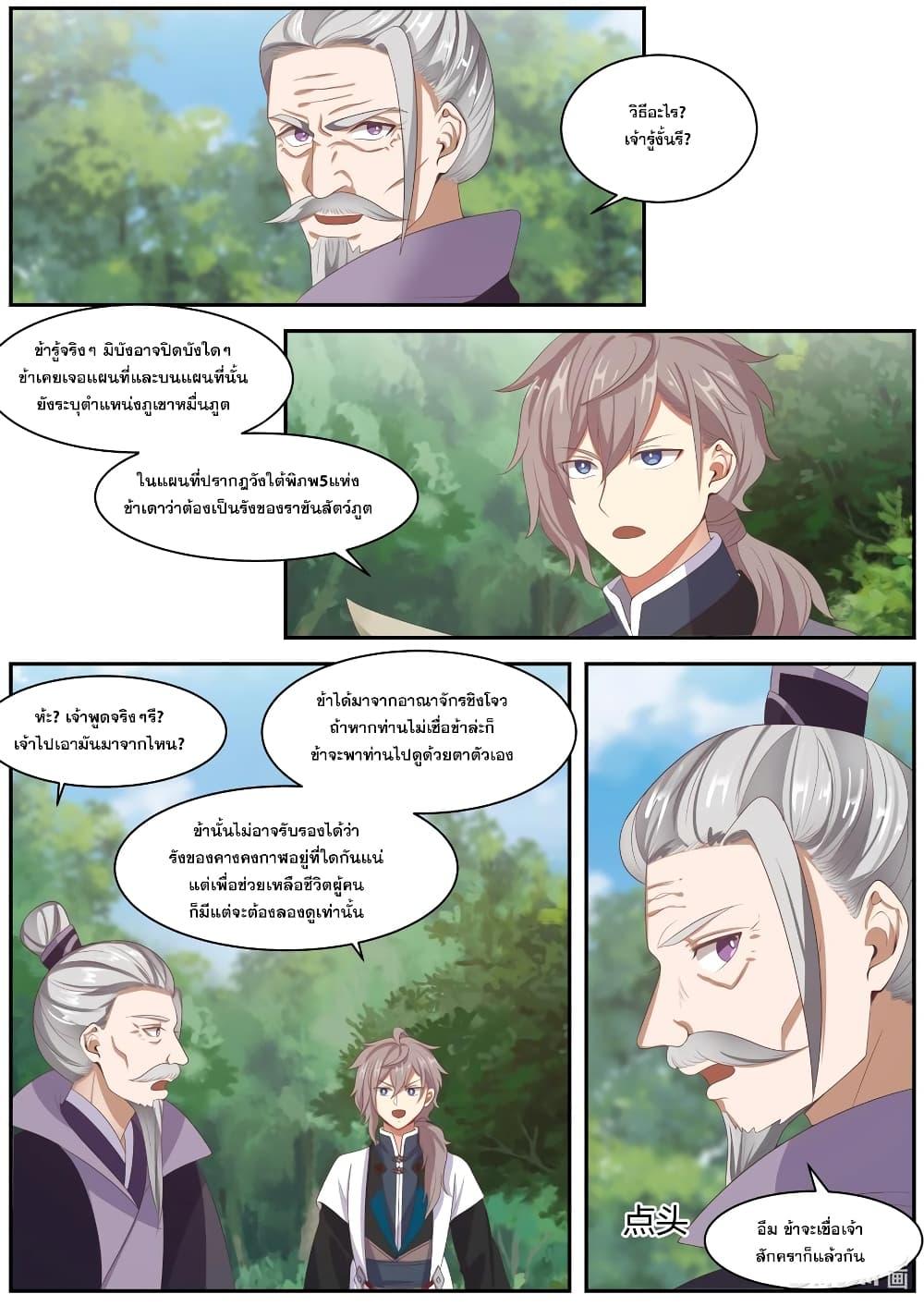 Manga-lc-com อ่านมังงะ อ่านการ์ตูน ออนไลน์ ฟรี Martial God Asura ตอนที่ 1 2 3 4 5 6 7 8 9 10 11 12 13 14 ฟรี ไม่มีโฆษณา Manga-lc - อ่าน มังงะ อ่าน การ์ตูน ออนไลน์ อ่านมังงะ ฟรี