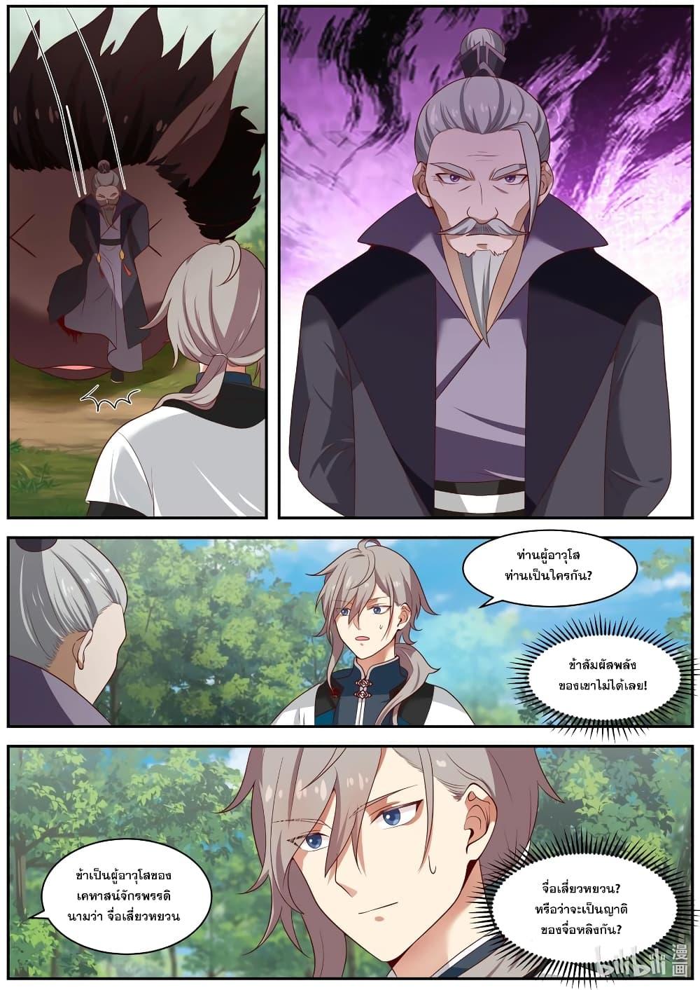 Manga-lc-com อ่านมังงะ อ่านการ์ตูน ออนไลน์ ฟรี Martial God Asura ตอนที่ 1 2 3 4 5 6 7 8 9 10 11 12 13 14 ฟรี ไม่มีโฆษณา Manga-lc - อ่าน มังงะ อ่าน การ์ตูน ออนไลน์ อ่านมังงะ ฟรี
