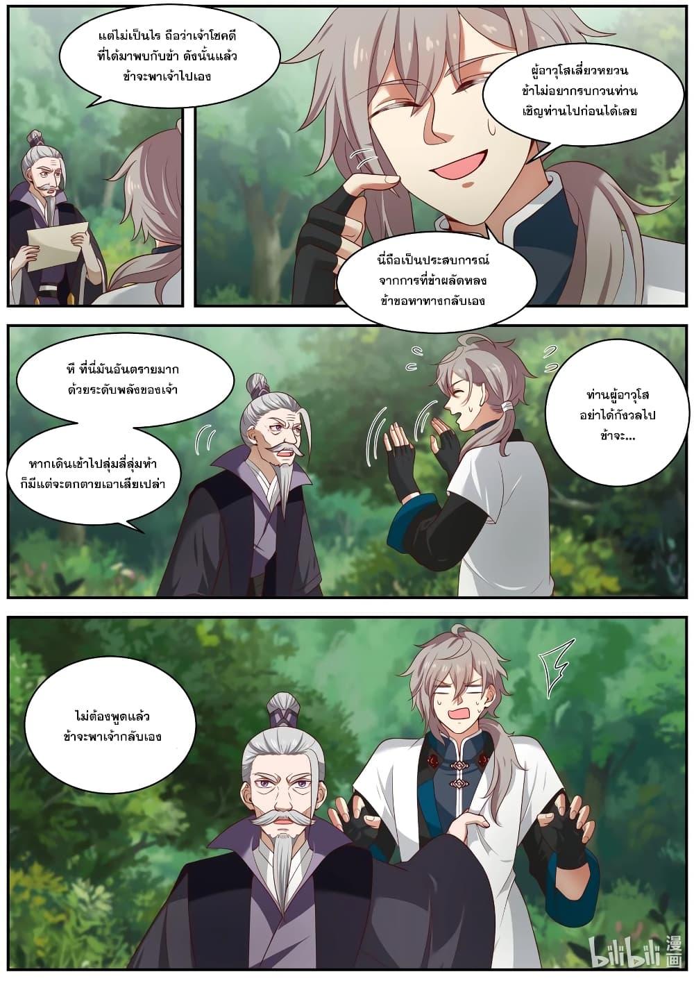 Manga-lc-com อ่านมังงะ อ่านการ์ตูน ออนไลน์ ฟรี Martial God Asura ตอนที่ 1 2 3 4 5 6 7 8 9 10 11 12 13 14 ฟรี ไม่มีโฆษณา Manga-lc - อ่าน มังงะ อ่าน การ์ตูน ออนไลน์ อ่านมังงะ ฟรี