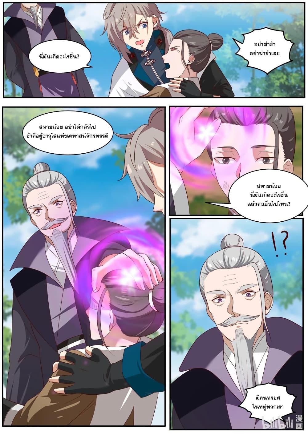 Manga-lc-com อ่านมังงะ อ่านการ์ตูน ออนไลน์ ฟรี Martial God Asura ตอนที่ 1 2 3 4 5 6 7 8 9 10 11 12 13 14 ฟรี ไม่มีโฆษณา Manga-lc - อ่าน มังงะ อ่าน การ์ตูน ออนไลน์ อ่านมังงะ ฟรี