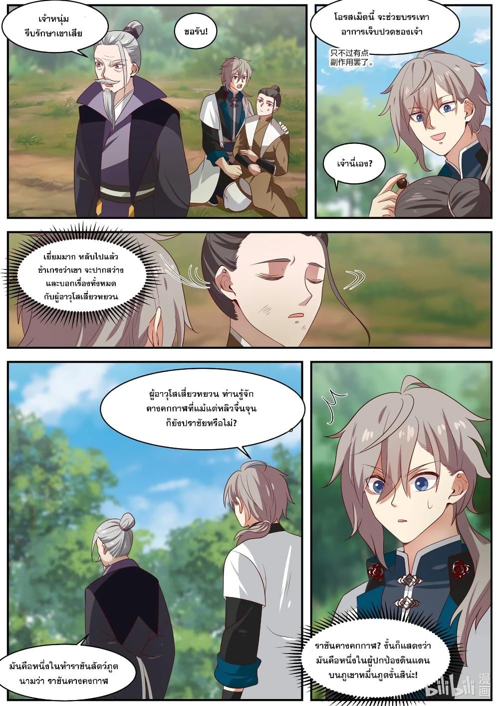 Manga-lc-com อ่านมังงะ อ่านการ์ตูน ออนไลน์ ฟรี Martial God Asura ตอนที่ 1 2 3 4 5 6 7 8 9 10 11 12 13 14 ฟรี ไม่มีโฆษณา Manga-lc - อ่าน มังงะ อ่าน การ์ตูน ออนไลน์ อ่านมังงะ ฟรี