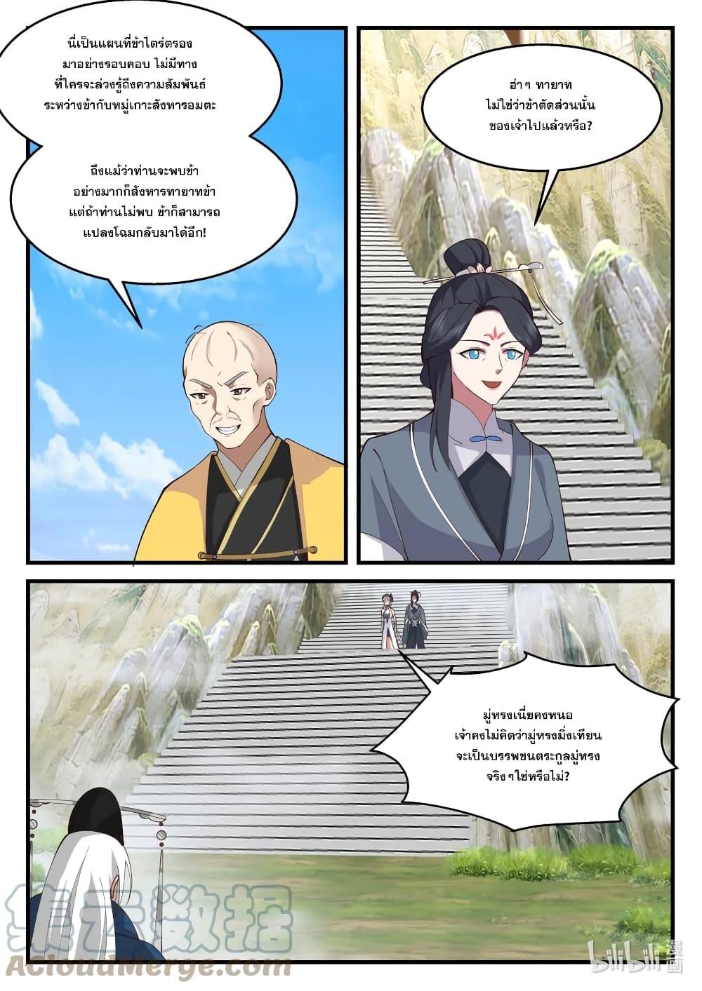 Manga-lc-com อ่านมังงะ อ่านการ์ตูน ออนไลน์ ฟรี Martial God Asura ตอนที่ 1 2 3 4 5 6 7 8 9 10 11 12 13 14 ฟรี ไม่มีโฆษณา Manga-lc - อ่าน มังงะ อ่าน การ์ตูน ออนไลน์ อ่านมังงะ ฟรี