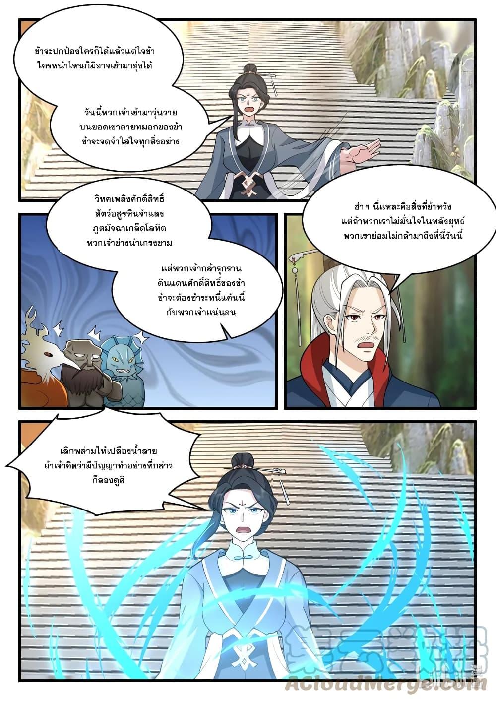 Manga-lc-com อ่านมังงะ อ่านการ์ตูน ออนไลน์ ฟรี Martial God Asura ตอนที่ 1 2 3 4 5 6 7 8 9 10 11 12 13 14 ฟรี ไม่มีโฆษณา Manga-lc - อ่าน มังงะ อ่าน การ์ตูน ออนไลน์ อ่านมังงะ ฟรี