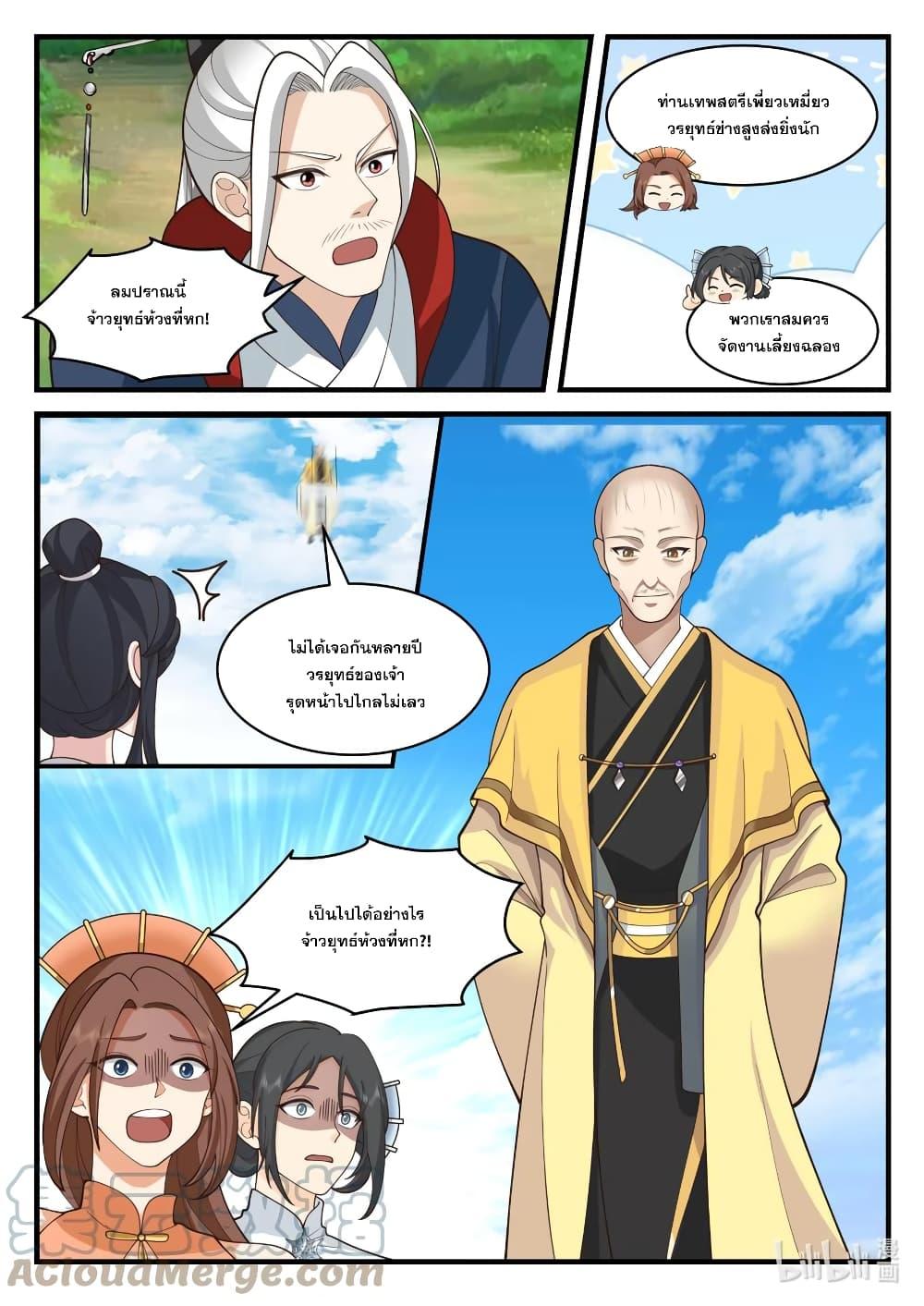Manga-lc-com อ่านมังงะ อ่านการ์ตูน ออนไลน์ ฟรี Martial God Asura ตอนที่ 1 2 3 4 5 6 7 8 9 10 11 12 13 14 ฟรี ไม่มีโฆษณา Manga-lc - อ่าน มังงะ อ่าน การ์ตูน ออนไลน์ อ่านมังงะ ฟรี