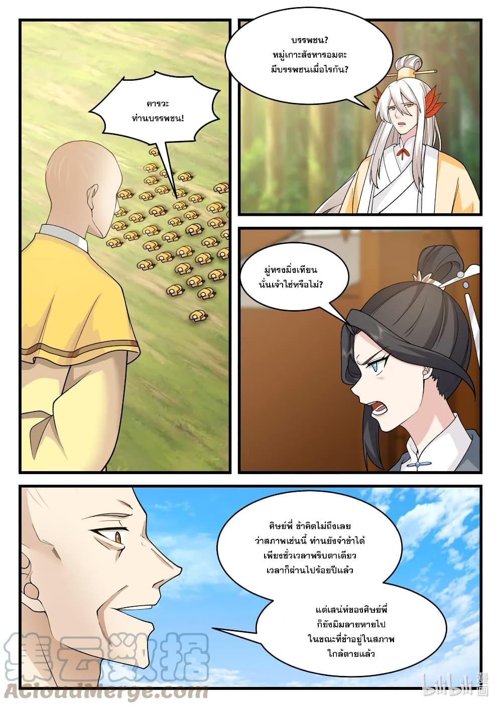 Manga-lc-com อ่านมังงะ อ่านการ์ตูน ออนไลน์ ฟรี Martial God Asura ตอนที่ 1 2 3 4 5 6 7 8 9 10 11 12 13 14 ฟรี ไม่มีโฆษณา Manga-lc - อ่าน มังงะ อ่าน การ์ตูน ออนไลน์ อ่านมังงะ ฟรี