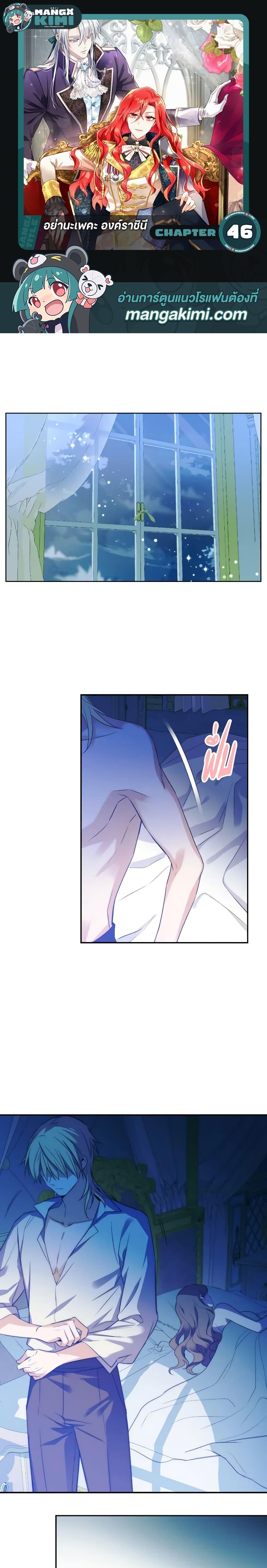 Manga-lc-com อ่านมังงะ อ่านการ์ตูน ออนไลน์ ฟรี Queen, You Mustn’t! ตอนที่ 1 2 3 4 5 6 7 8 9 10 11 12 13 14 ฟรี ไม่มีโฆษณา Manga-lc - อ่าน มังงะ อ่าน การ์ตูน ออนไลน์ อ่านมังงะ ฟรี