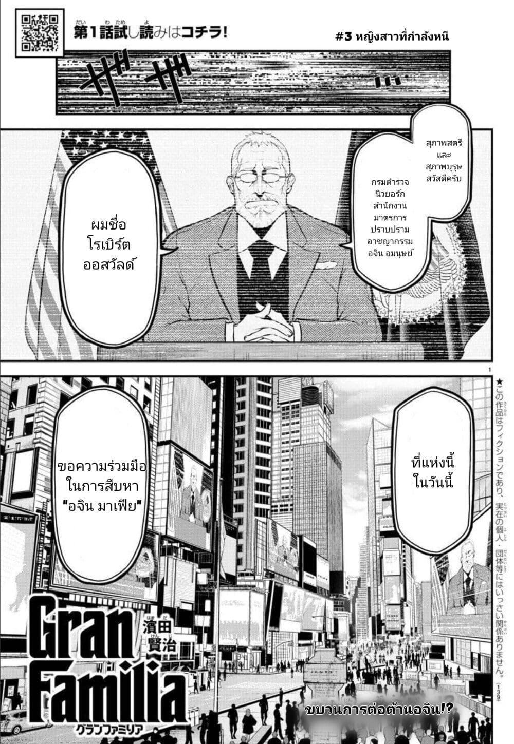 Manga-lc-com อ่านมังงะ อ่านการ์ตูน ออนไลน์ ฟรี Gran Familia ตอนที่ 1 2 3 4 5 6 7 8 9 10 11 12 13 14 ฟรี ไม่มีโฆษณา Manga-lc - อ่าน มังงะ อ่าน การ์ตูน ออนไลน์ อ่านมังงะ ฟรี