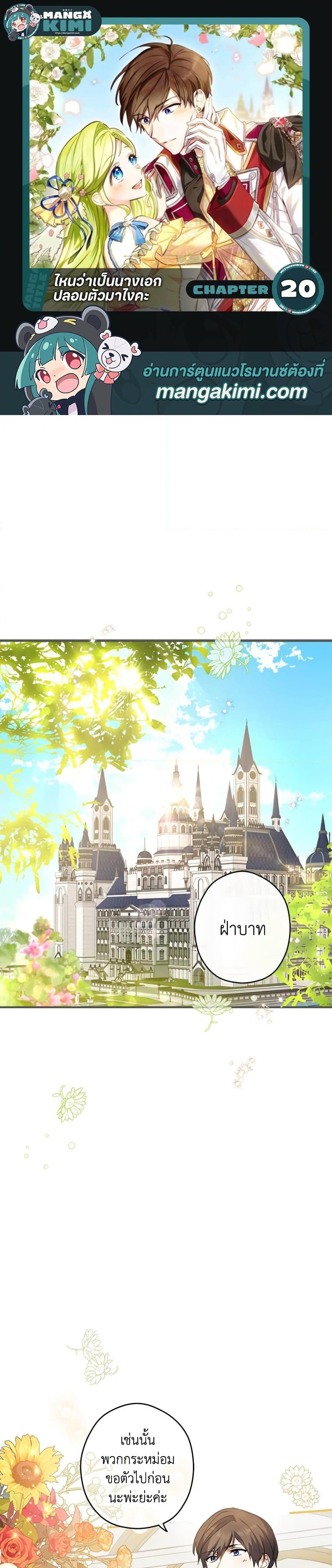 Manga-lc-com อ่านมังงะ อ่านการ์ตูน ออนไลน์ ฟรี The Heroine is a Man! ตอนที่ 1 2 3 4 5 6 7 8 9 10 11 12 13 14 ฟรี ไม่มีโฆษณา Manga-lc - อ่าน มังงะ อ่าน การ์ตูน ออนไลน์ อ่านมังงะ ฟรี