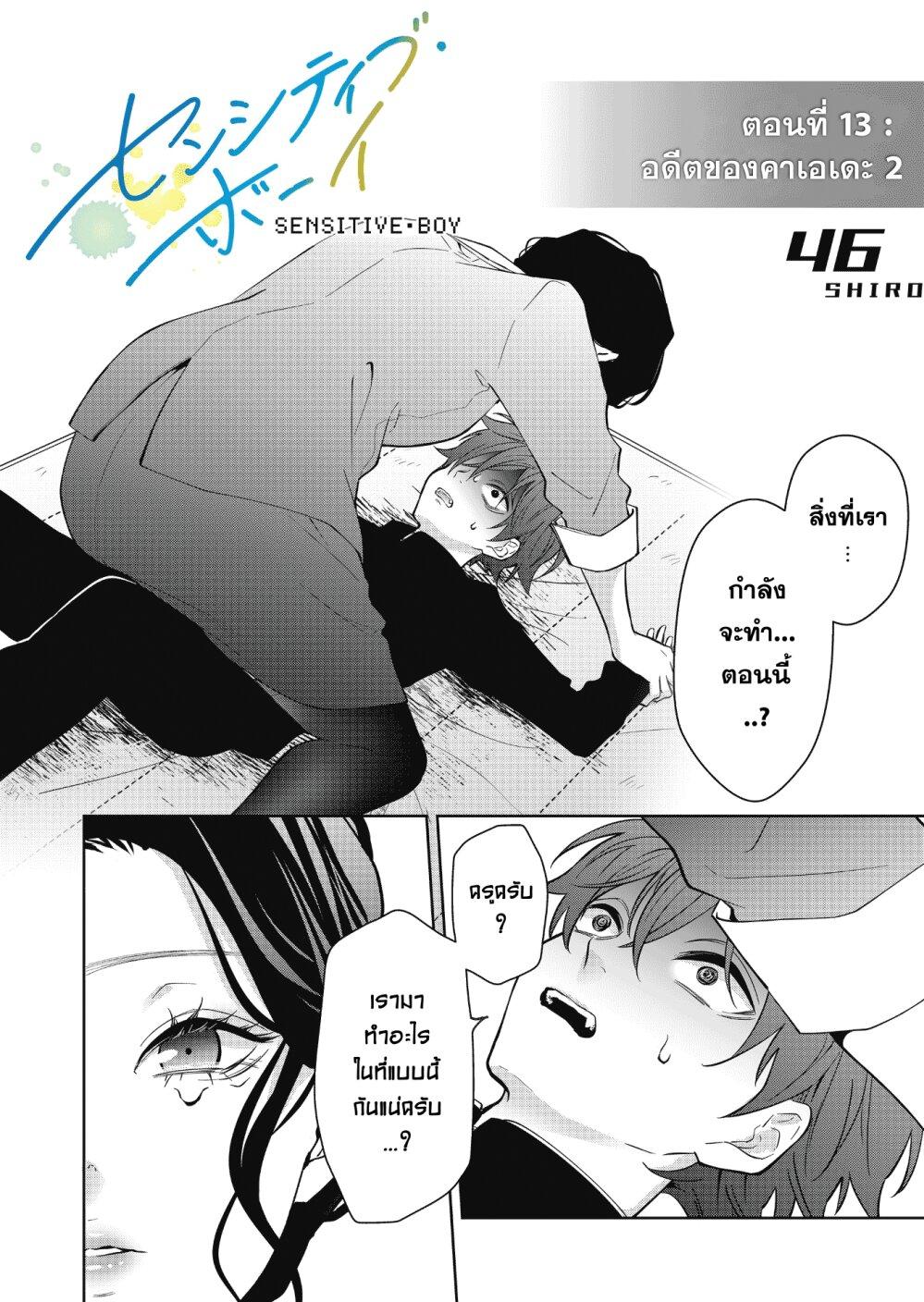 Manga-lc-com อ่านมังงะ อ่านการ์ตูน ออนไลน์ ฟรี Sensitive Boy ตอนที่ 1 2 3 4 5 6 7 8 9 10 11 12 13 14 ฟรี ไม่มีโฆษณา Manga-lc - อ่าน มังงะ อ่าน การ์ตูน ออนไลน์ อ่านมังงะ ฟรี