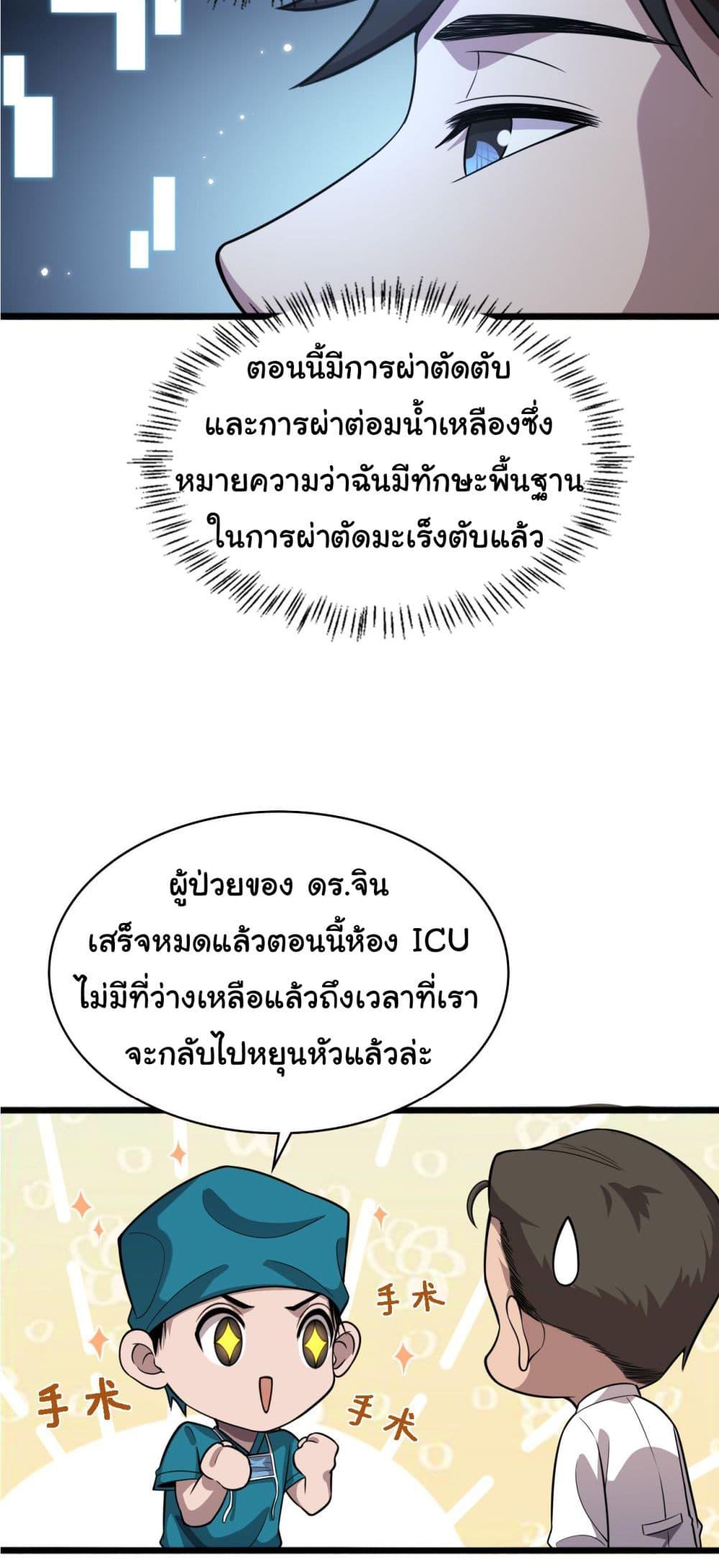 Manga-lc-com อ่านมังงะ อ่านการ์ตูน ออนไลน์ ฟรี Dr.Lingran’s Ultimate System ตอนที่ 1 2 3 4 5 6 7 8 9 10 11 12 13 14 ฟรี ไม่มีโฆษณา Manga-lc - อ่าน มังงะ อ่าน การ์ตูน ออนไลน์ อ่านมังงะ ฟรี