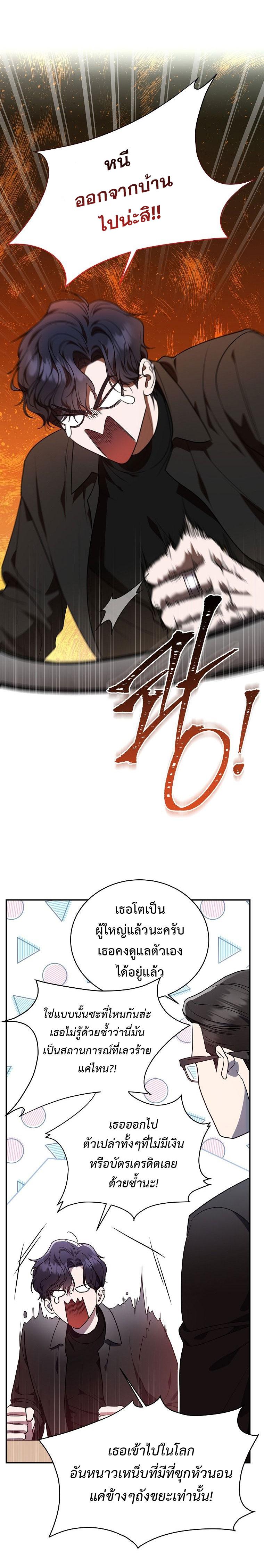 Manga-lc-com อ่านมังงะ อ่านการ์ตูน ออนไลน์ ฟรี The Rankers Guide to Live an Ordinary Life ตอนที่ 1 2 3 4 5 6 7 8 9 10 11 12 13 14 ฟรี ไม่มีโฆษณา Manga-lc - อ่าน มังงะ อ่าน การ์ตูน ออนไลน์ อ่านมังงะ ฟรี