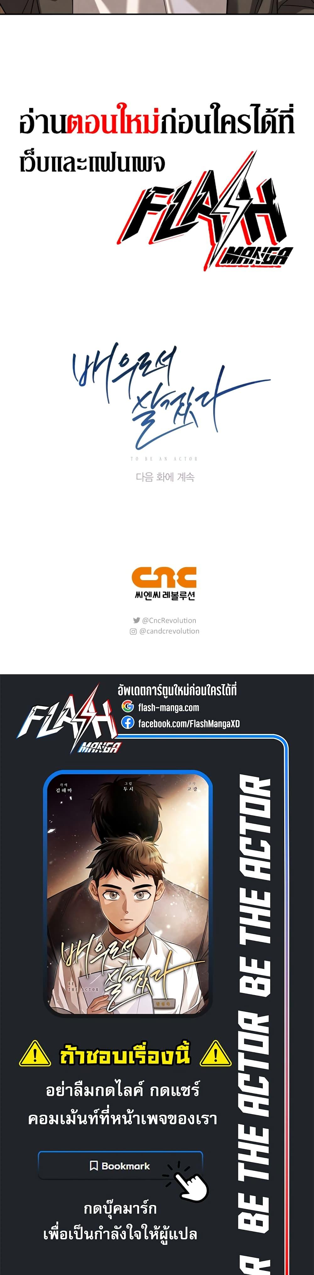 Manga-lc-com อ่านมังงะ อ่านการ์ตูน ออนไลน์ ฟรี Be the Actor ตอนที่ 1 2 3 4 5 6 7 8 9 10 11 12 13 14 ฟรี ไม่มีโฆษณา Manga-lc - อ่าน มังงะ อ่าน การ์ตูน ออนไลน์ อ่านมังงะ ฟรี