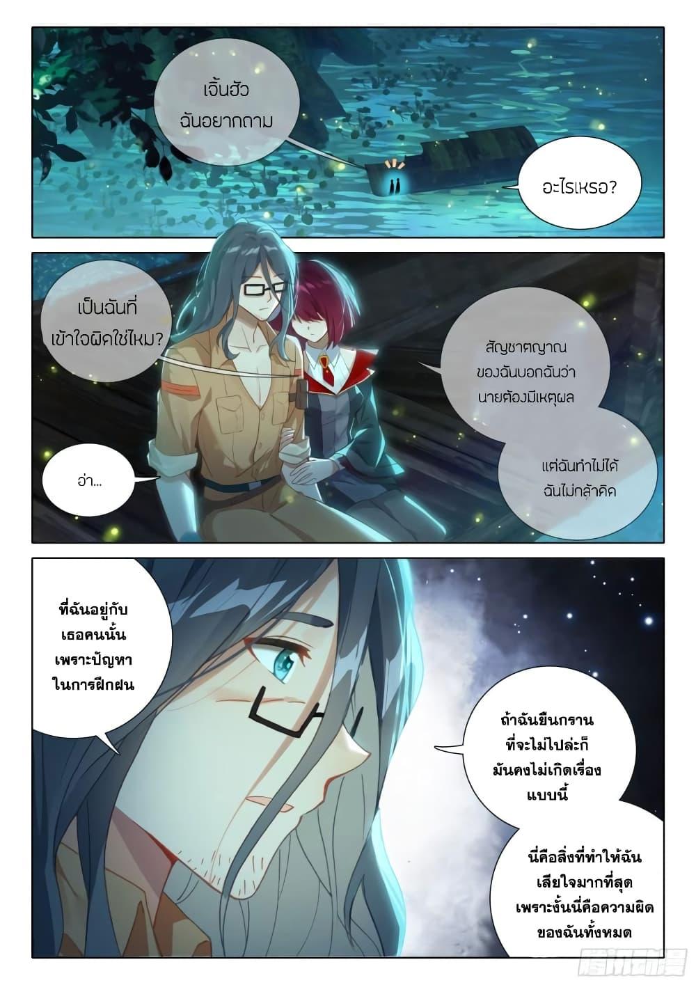 Manga-lc-com อ่านมังงะ อ่านการ์ตูน ออนไลน์ ฟรี Douluo Dalu IV ตอนที่ 1 2 3 4 5 6 7 8 9 10 11 12 13 14 ฟรี ไม่มีโฆษณา Manga-lc - อ่าน มังงะ อ่าน การ์ตูน ออนไลน์ อ่านมังงะ ฟรี