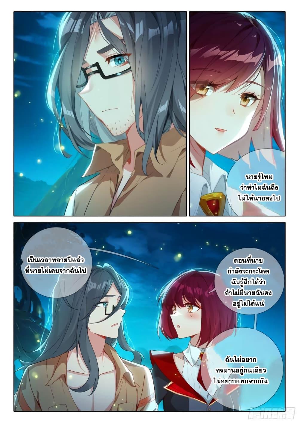 Manga-lc-com อ่านมังงะ อ่านการ์ตูน ออนไลน์ ฟรี Douluo Dalu IV ตอนที่ 1 2 3 4 5 6 7 8 9 10 11 12 13 14 ฟรี ไม่มีโฆษณา Manga-lc - อ่าน มังงะ อ่าน การ์ตูน ออนไลน์ อ่านมังงะ ฟรี