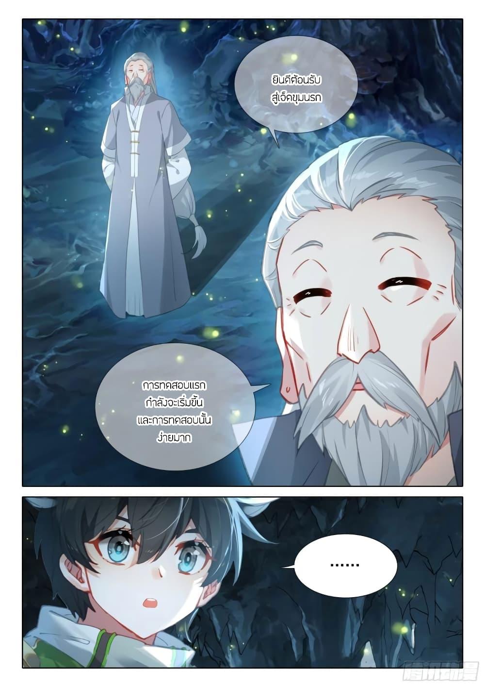 Manga-lc-com อ่านมังงะ อ่านการ์ตูน ออนไลน์ ฟรี Douluo Dalu IV ตอนที่ 1 2 3 4 5 6 7 8 9 10 11 12 13 14 ฟรี ไม่มีโฆษณา Manga-lc - อ่าน มังงะ อ่าน การ์ตูน ออนไลน์ อ่านมังงะ ฟรี
