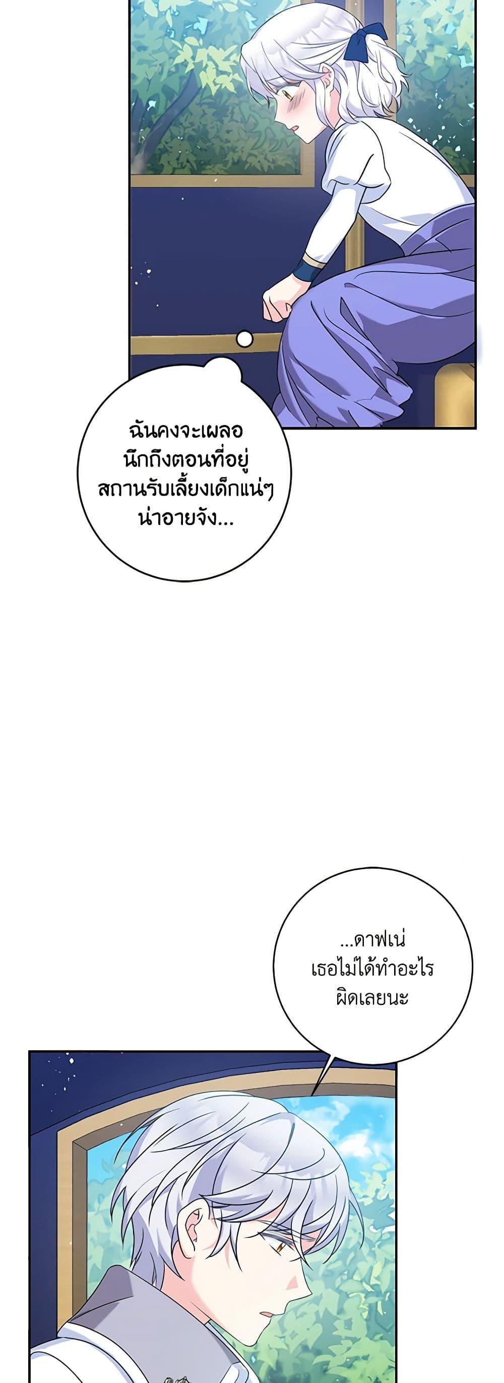 Manga-lc-com อ่านมังงะ อ่านการ์ตูน ออนไลน์ ฟรี The Villainess’s Daughter ตอนที่ 1 2 3 4 5 6 7 8 9 10 11 12 13 14 ฟรี ไม่มีโฆษณา Manga-lc - อ่าน มังงะ อ่าน การ์ตูน ออนไลน์ อ่านมังงะ ฟรี