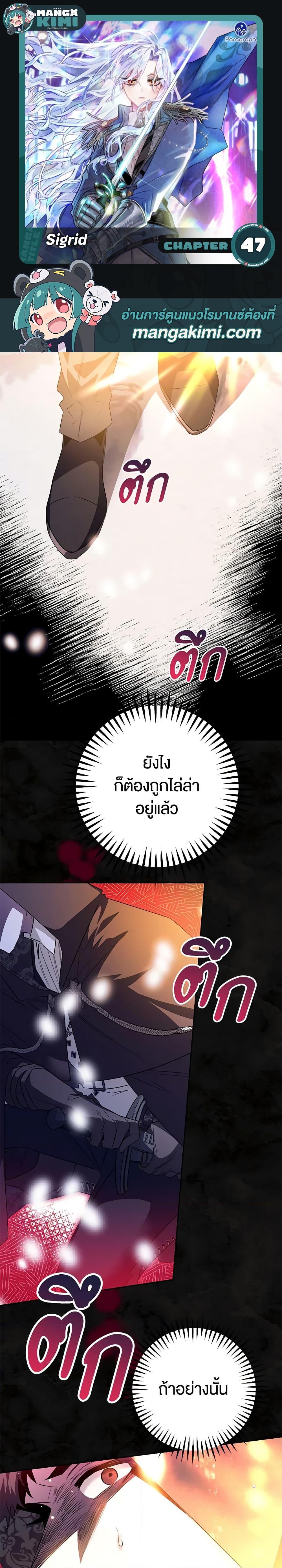 Manga-lc-com อ่านมังงะ อ่านการ์ตูน ออนไลน์ ฟรี Sigrid ตอนที่ 1 2 3 4 5 6 7 8 9 10 11 12 13 14 ฟรี ไม่มีโฆษณา Manga-lc - อ่าน มังงะ อ่าน การ์ตูน ออนไลน์ อ่านมังงะ ฟรี