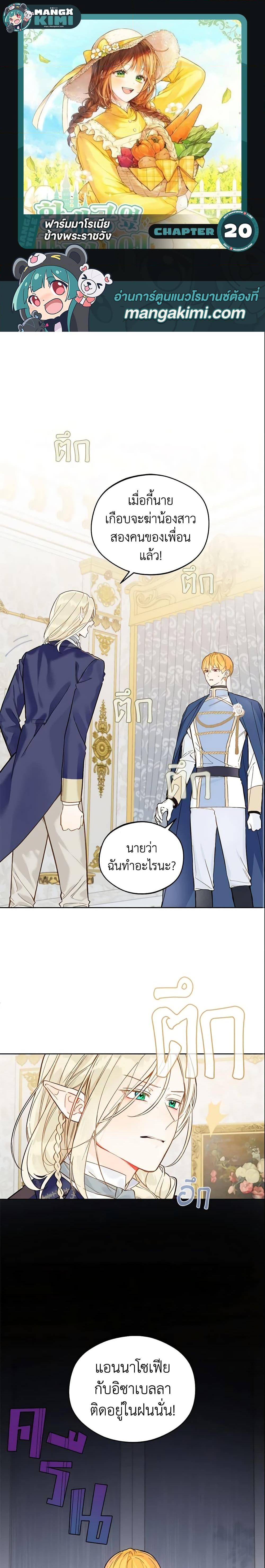 Manga-lc-com อ่านมังงะ อ่านการ์ตูน ออนไลน์ ฟรี My Farm by the Palace ตอนที่ 1 2 3 4 5 6 7 8 9 10 11 12 13 14 ฟรี ไม่มีโฆษณา Manga-lc - อ่าน มังงะ อ่าน การ์ตูน ออนไลน์ อ่านมังงะ ฟรี