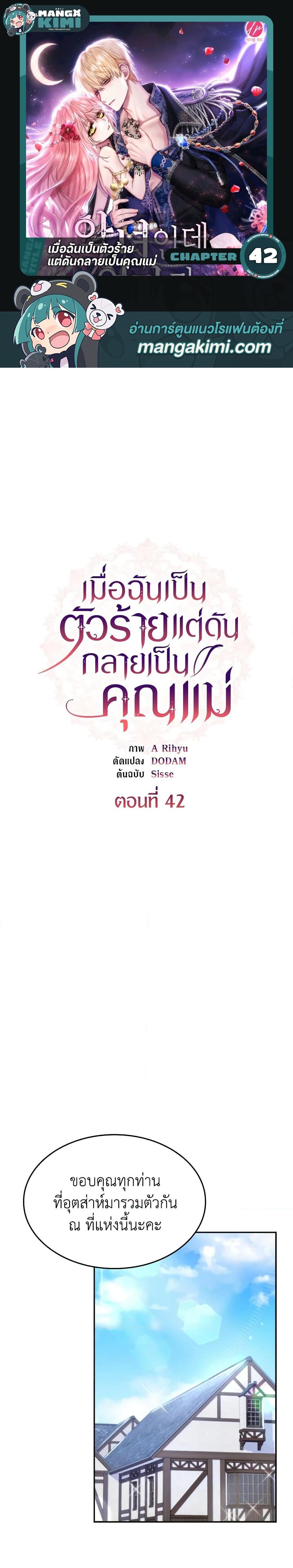 Manga-lc-com อ่านมังงะ อ่านการ์ตูน ออนไลน์ ฟรี I’m a Villainess But I Became a Mother ตอนที่ 1 2 3 4 5 6 7 8 9 10 11 12 13 14 ฟรี ไม่มีโฆษณา Manga-lc - อ่าน มังงะ อ่าน การ์ตูน ออนไลน์ อ่านมังงะ ฟรี