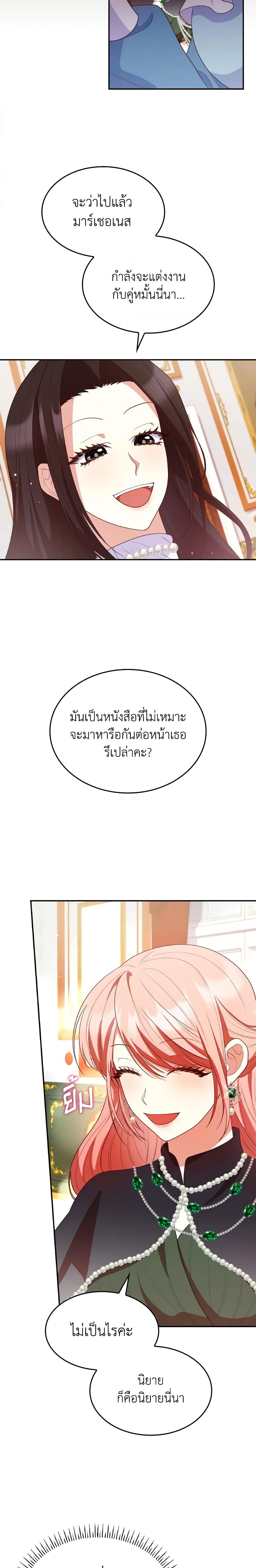 Manga-lc-com อ่านมังงะ อ่านการ์ตูน ออนไลน์ ฟรี I’m a Villainess But I Became a Mother ตอนที่ 1 2 3 4 5 6 7 8 9 10 11 12 13 14 ฟรี ไม่มีโฆษณา Manga-lc - อ่าน มังงะ อ่าน การ์ตูน ออนไลน์ อ่านมังงะ ฟรี
