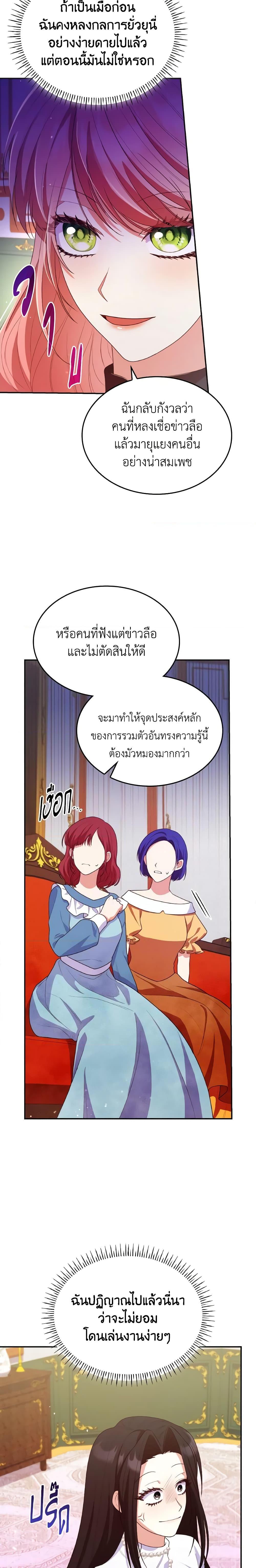 Manga-lc-com อ่านมังงะ อ่านการ์ตูน ออนไลน์ ฟรี I’m a Villainess But I Became a Mother ตอนที่ 1 2 3 4 5 6 7 8 9 10 11 12 13 14 ฟรี ไม่มีโฆษณา Manga-lc - อ่าน มังงะ อ่าน การ์ตูน ออนไลน์ อ่านมังงะ ฟรี