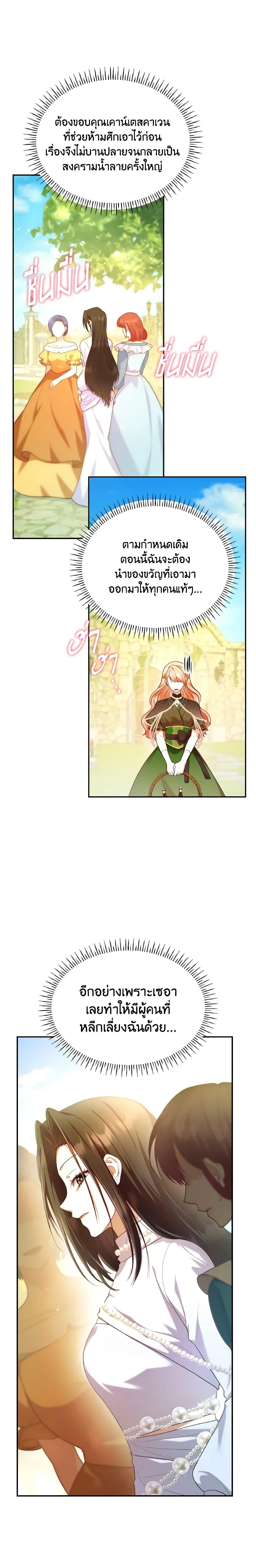 Manga-lc-com อ่านมังงะ อ่านการ์ตูน ออนไลน์ ฟรี I’m a Villainess But I Became a Mother ตอนที่ 1 2 3 4 5 6 7 8 9 10 11 12 13 14 ฟรี ไม่มีโฆษณา Manga-lc - อ่าน มังงะ อ่าน การ์ตูน ออนไลน์ อ่านมังงะ ฟรี