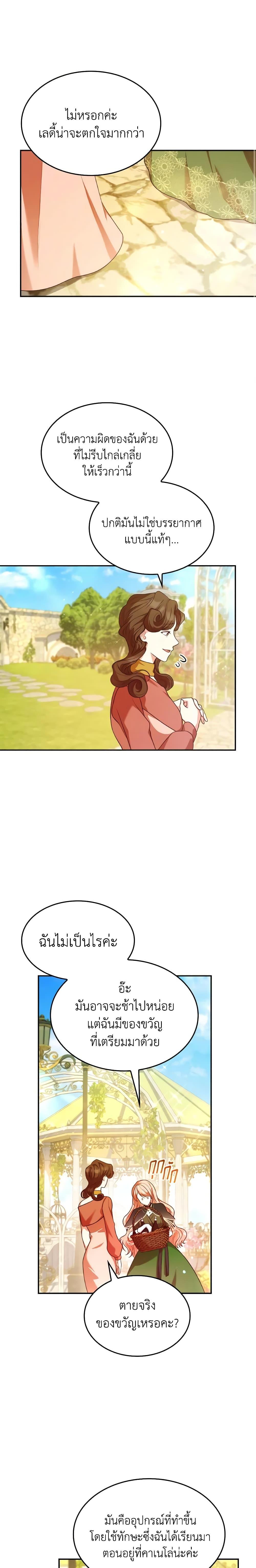 Manga-lc-com อ่านมังงะ อ่านการ์ตูน ออนไลน์ ฟรี I’m a Villainess But I Became a Mother ตอนที่ 1 2 3 4 5 6 7 8 9 10 11 12 13 14 ฟรี ไม่มีโฆษณา Manga-lc - อ่าน มังงะ อ่าน การ์ตูน ออนไลน์ อ่านมังงะ ฟรี